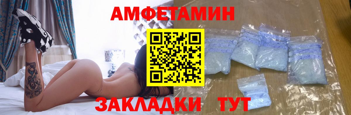 Amphetamine VHQ  Amphetamine  мориарти телеграм  Вход с VPN  Михайловск 