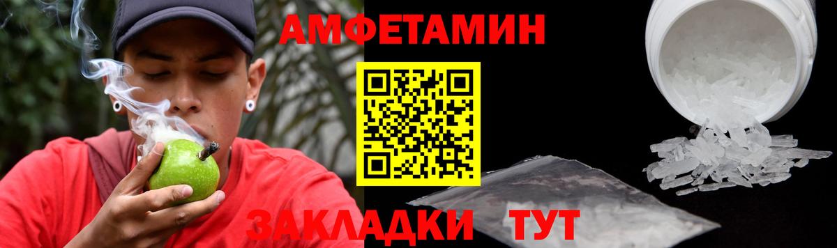 АМФ VHQ Михайловск