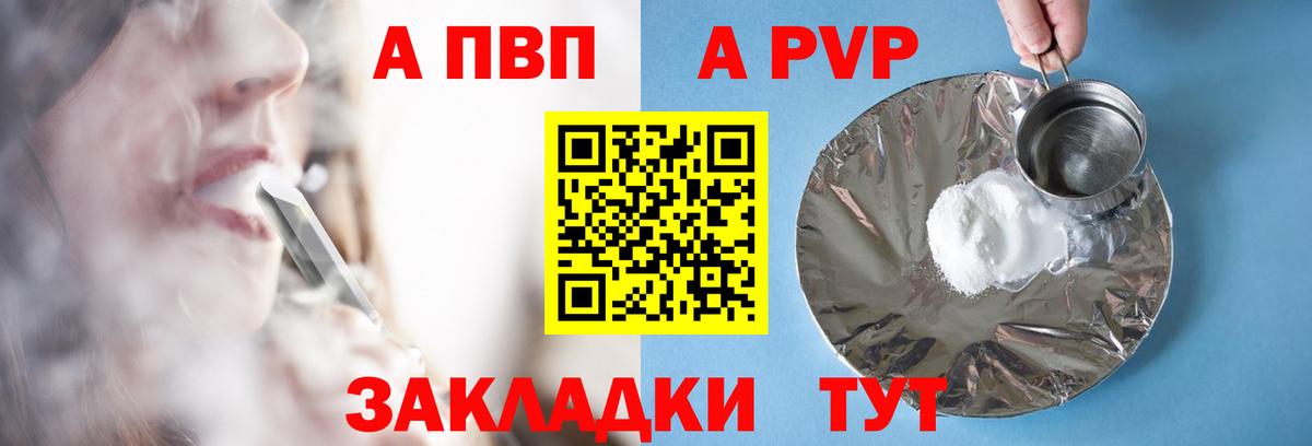 Alpha-PVP крисы CK  как найти наркотики  A PVP  Михайловск  Alfa_PVP мука  Вход с VPN  Альфа ПВП Соль 