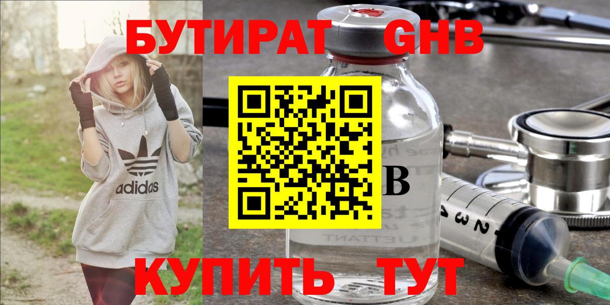 Михайловск  Бутират вода  Вход с VPN 