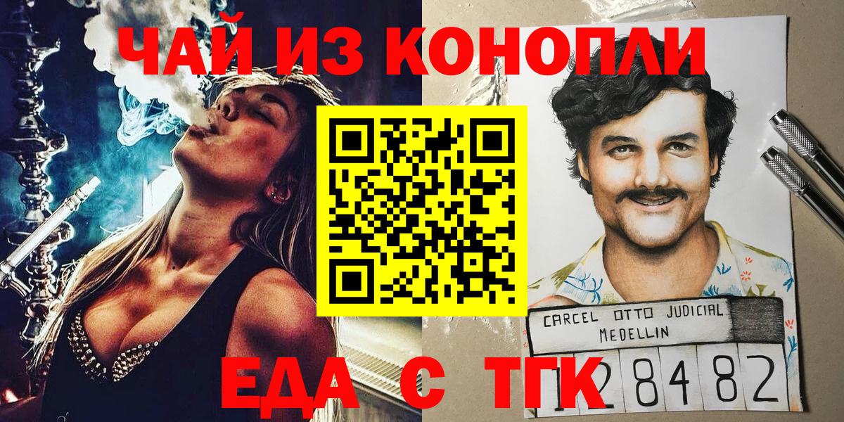 Михайловск  Canna-Cookies марихуана  Вход с VPN 