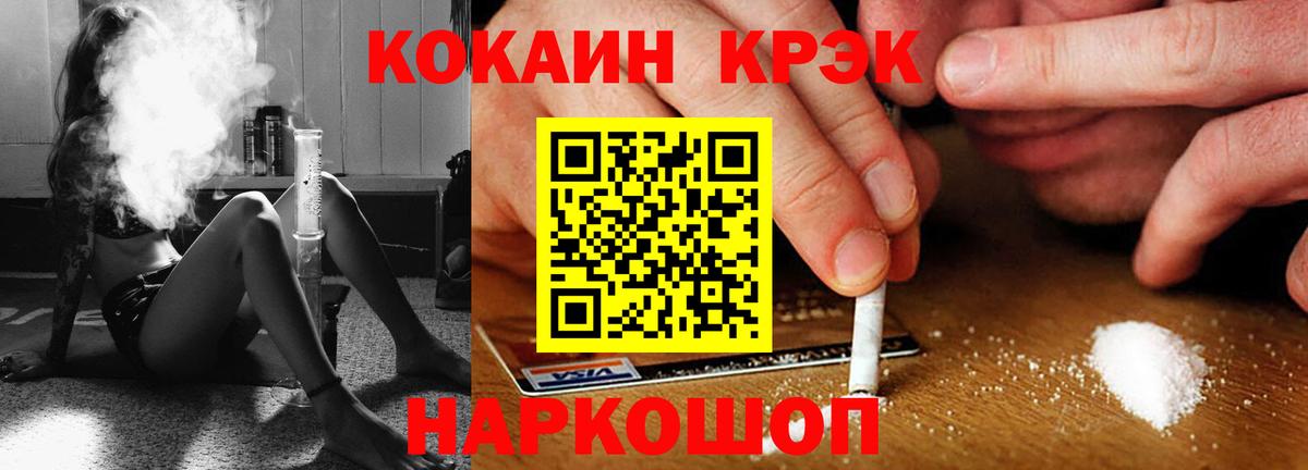 COCAIN FishScale Михайловск
