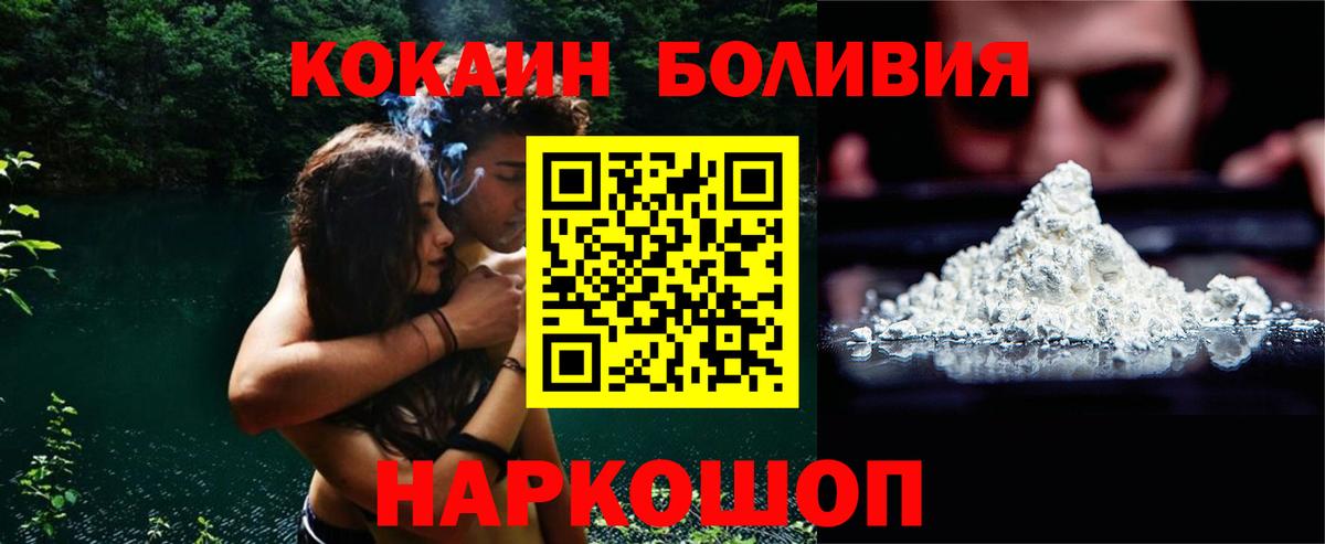 цена наркотик  Вход с VPN  Михайловск  КОКАИН 99%  Cocaine 99%  COCAIN 