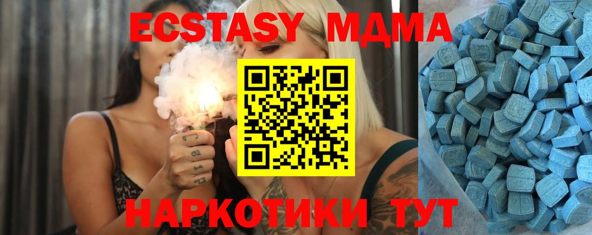 Ecstasy круглые  Ecstasy  Михайловск  Вход с VPN  Ecstasy mix 