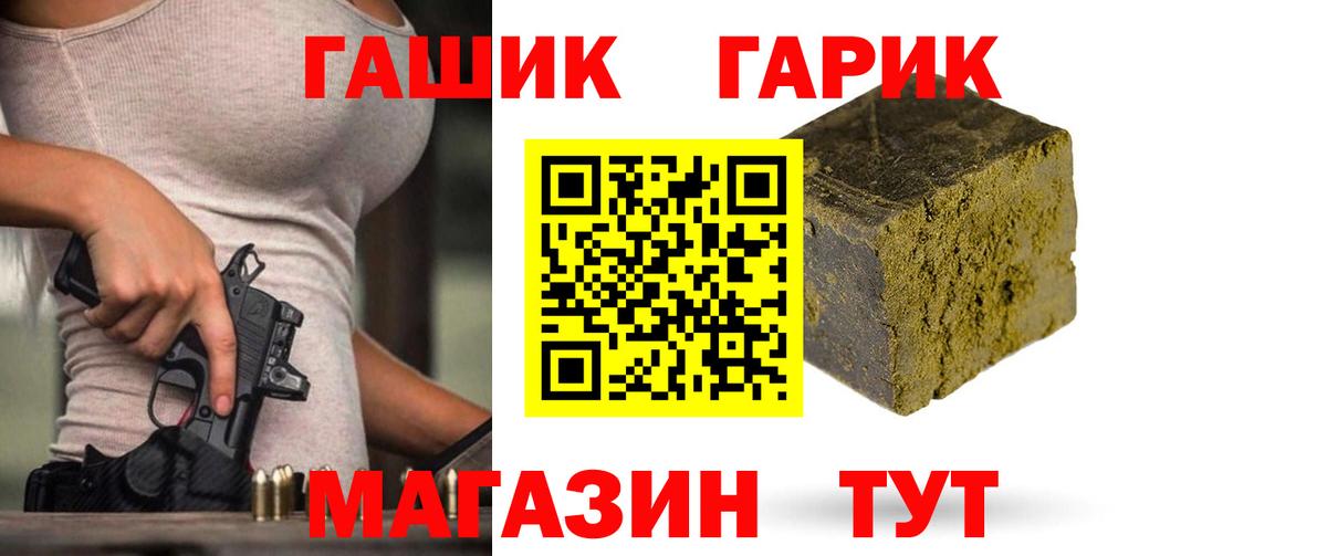 Гашиш гашик Михайловск