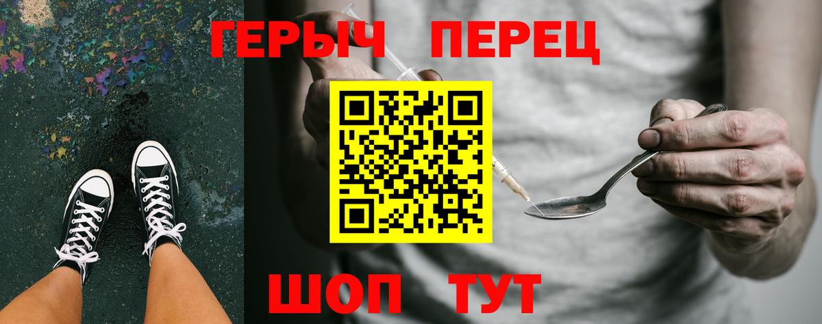 ГЕРОИН белый Михайловск
