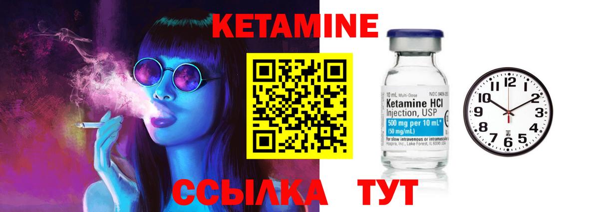 Михайловск  КЕТАМИН ketamine  Вход с VPN 