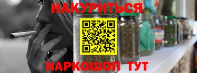 каннабис Гусиноозёрск