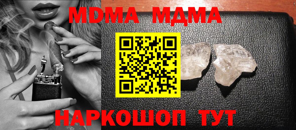 MDMA  MDMA VHQ  Вход с VPN  Михайловск 