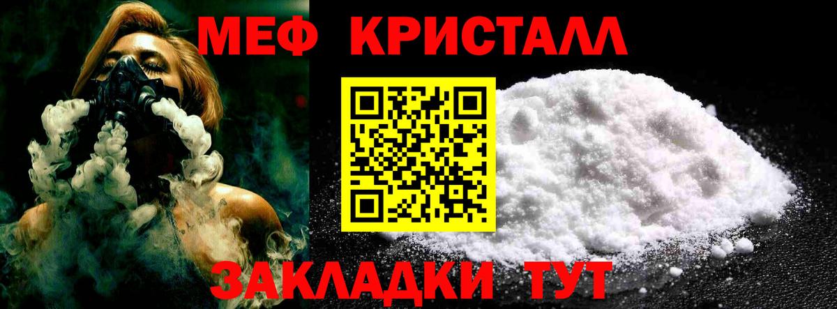 Меф Михайловск