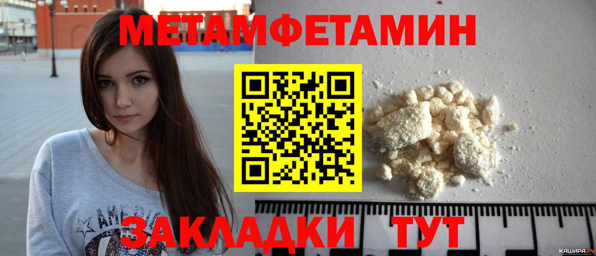 МЕТАМФЕТАМИН кристалл Михайловск