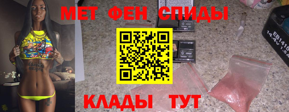 Метамфетамин Декстрометамфетамин 99.9%  Вход с VPN  Первитин  Метамфетамин Декстрометамфетамин 99.9%  Михайловск 