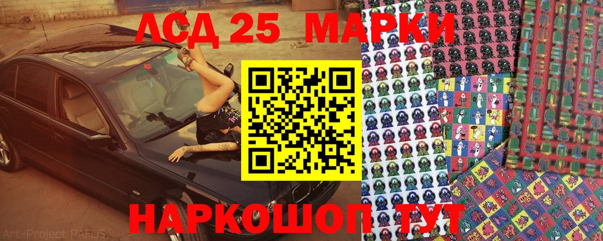 Наркотические марки 1500мкг  Вход с VPN  Михайловск 