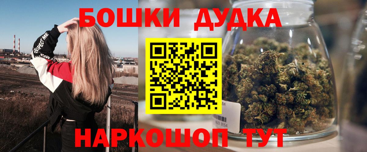 Михайловск  Бошки Шишки VHQ  Конопля индика  Вход с VPN  Шишки марихуана марихуана 